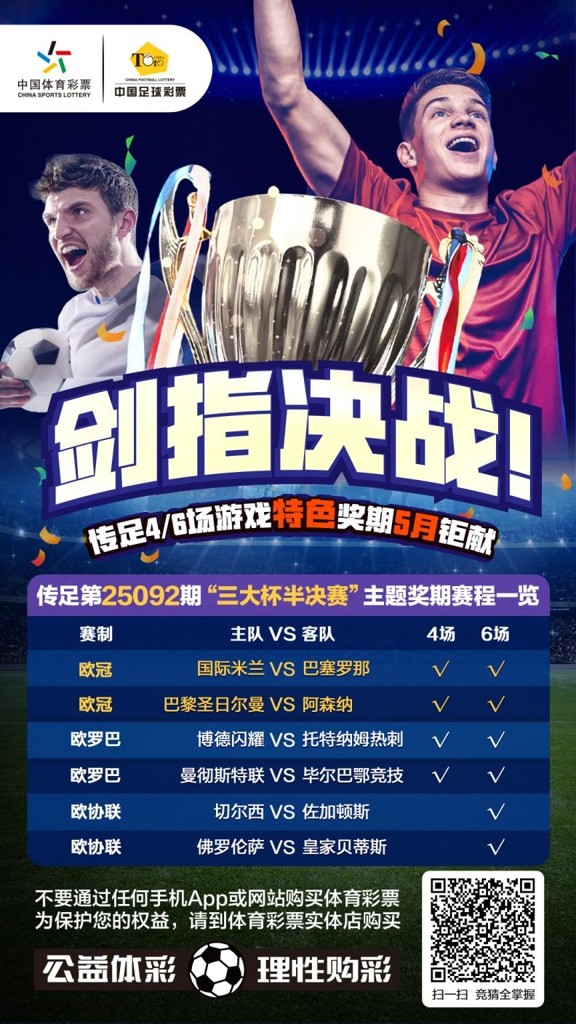 【有奖互动】直通欧洲之巅！来猜大巴黎VS阿森纳半全场赛果？